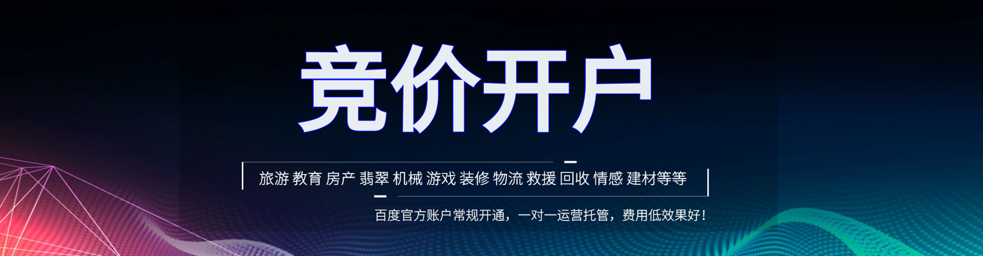 义马信息流营销